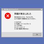 【新アルバム！】「問題が発生しました」各種サービスにて配信中！