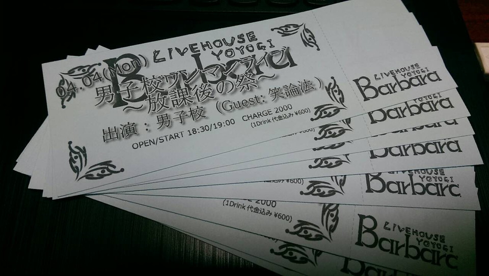 【ワンマンライブの告知】放課後の祭