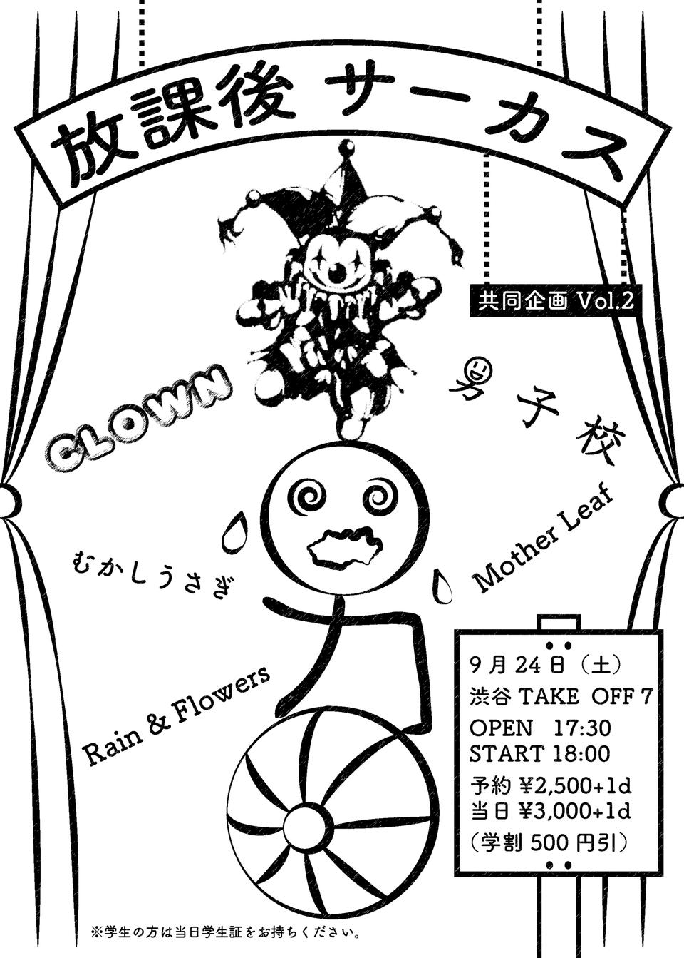 【共同企画まであと2週間ほど!】9月以降の予定は決まってないよ!(ぇ